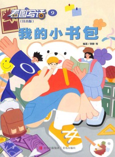 看圖寫(xiě)話(huà)